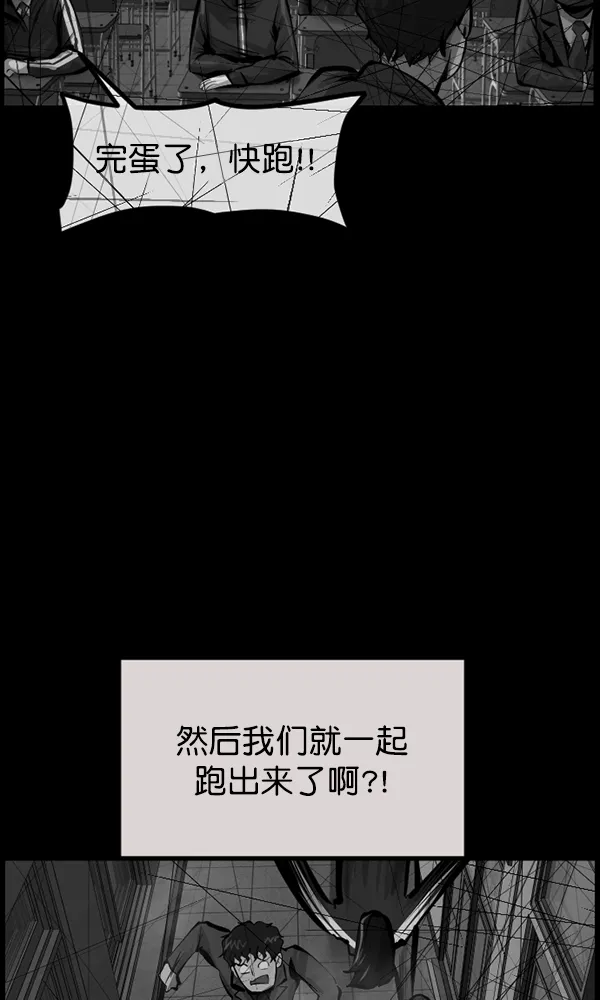 [第161话] 口传怪谈（2） 第124页