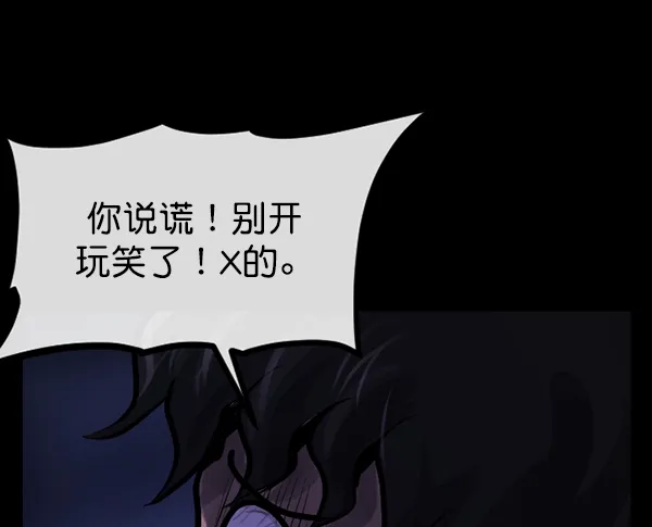 [第161话] 口传怪谈（2） 第126页
