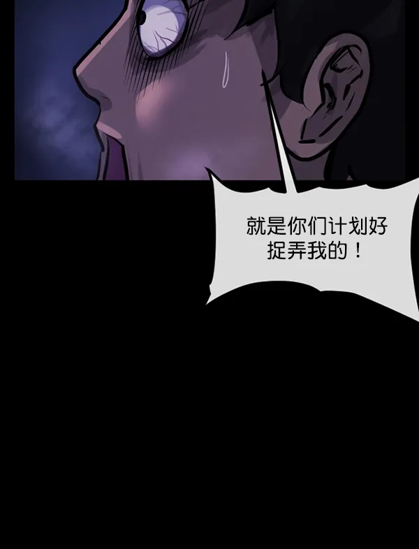 [第161话] 口传怪谈（2） 第127页