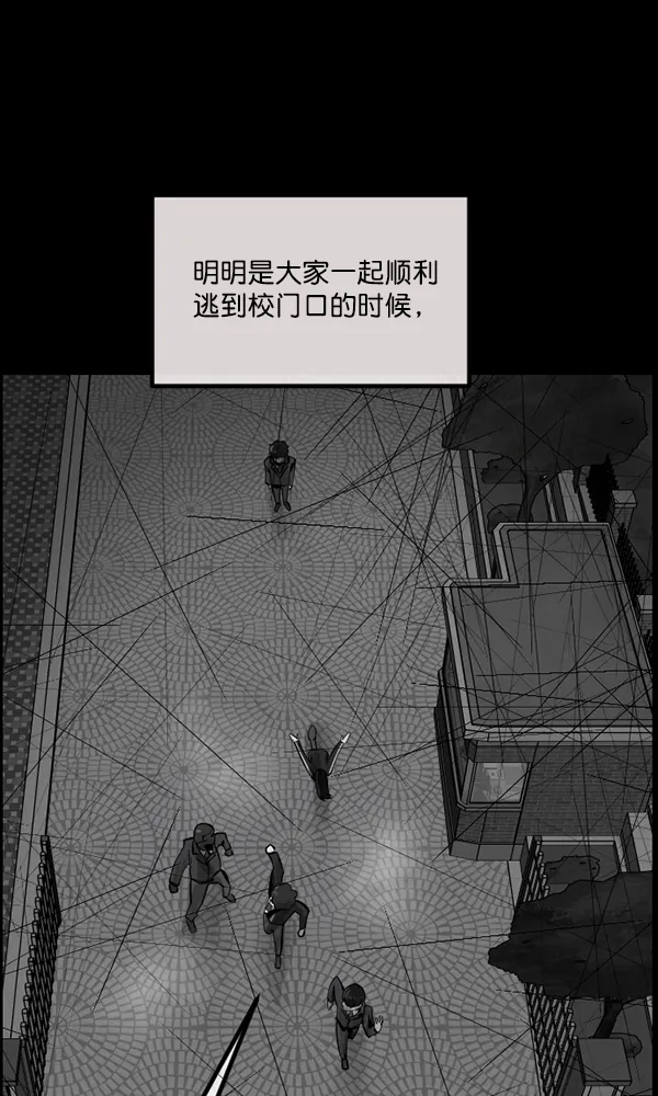 [第161话] 口传怪谈（2） 第129页