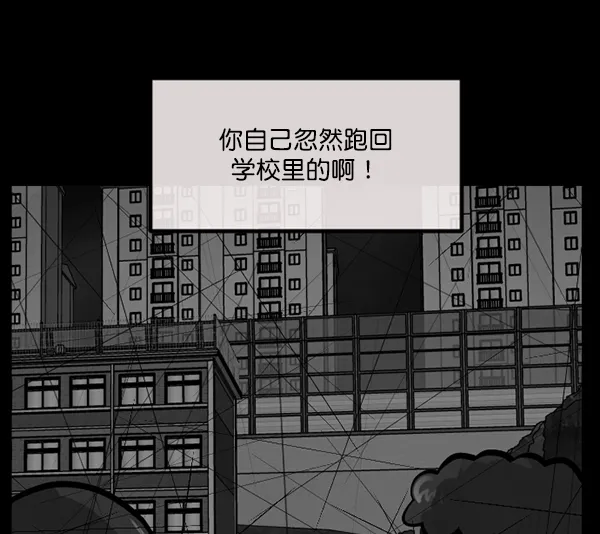 [第161话] 口传怪谈（2） 第131页