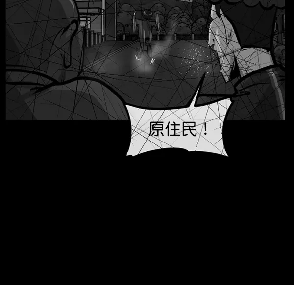 [第161话] 口传怪谈（2） 第132页
