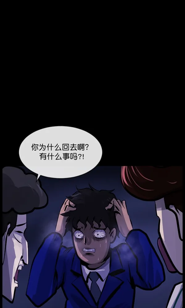 [第161话] 口传怪谈（2） 第133页