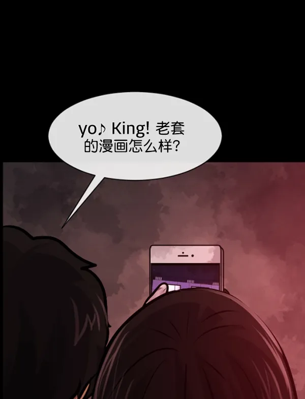 [第161话] 口传怪谈（2） 第147页