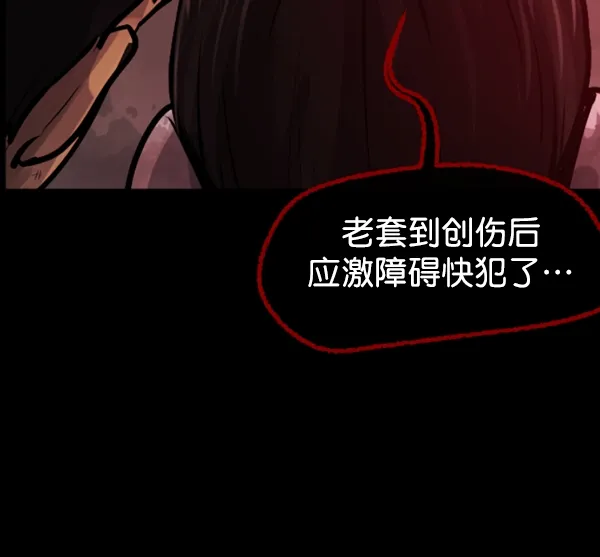 [第161话] 口传怪谈（2） 第148页