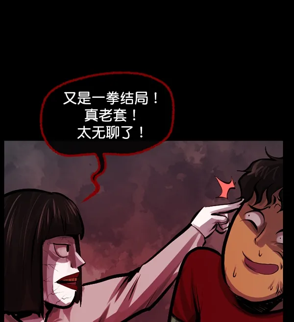 [第161话] 口传怪谈（2） 第149页