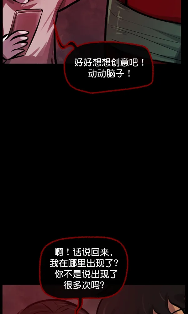 [第161话] 口传怪谈（2） 第150页