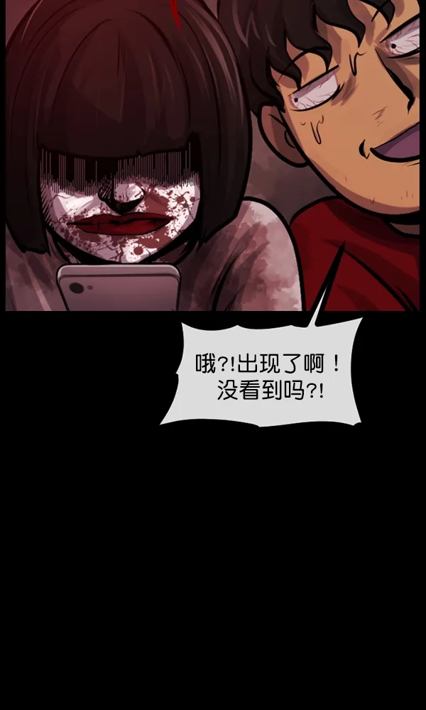 [第161话] 口传怪谈（2） 第151页