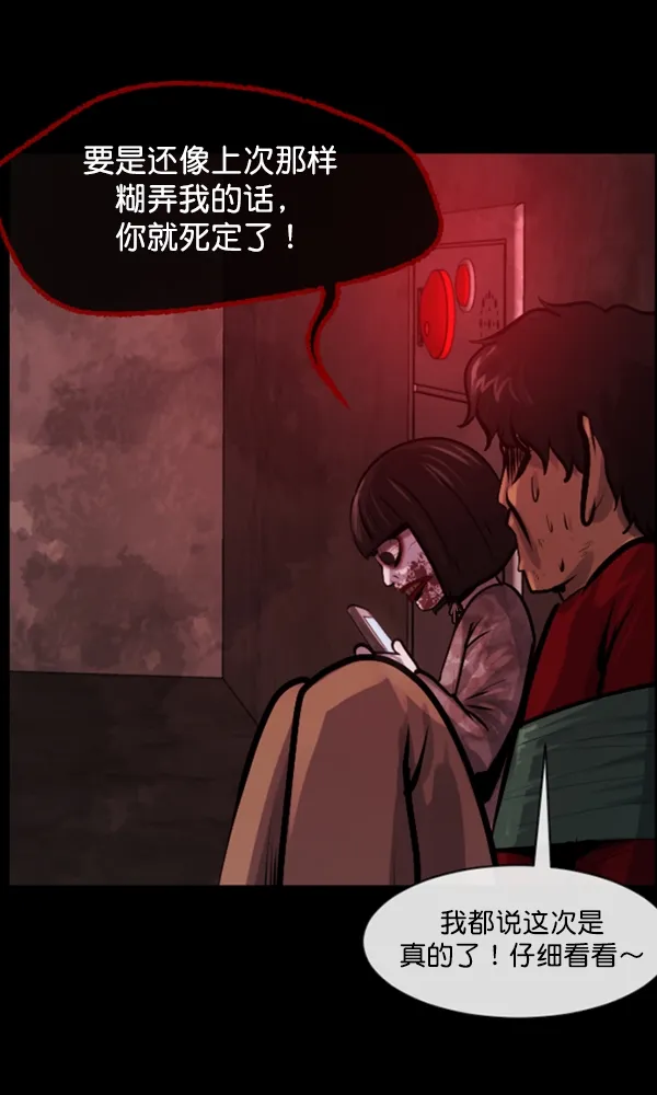 [第161话] 口传怪谈（2） 第152页