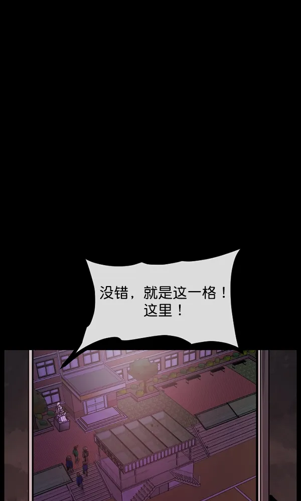 [第161话] 口传怪谈（2） 第153页