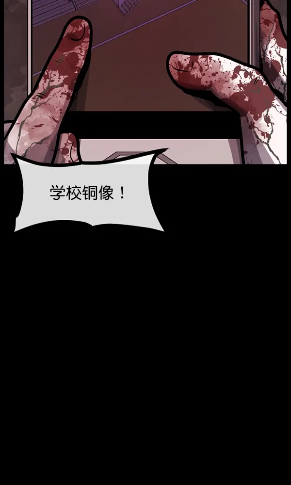 [第161话] 口传怪谈（2） 第154页