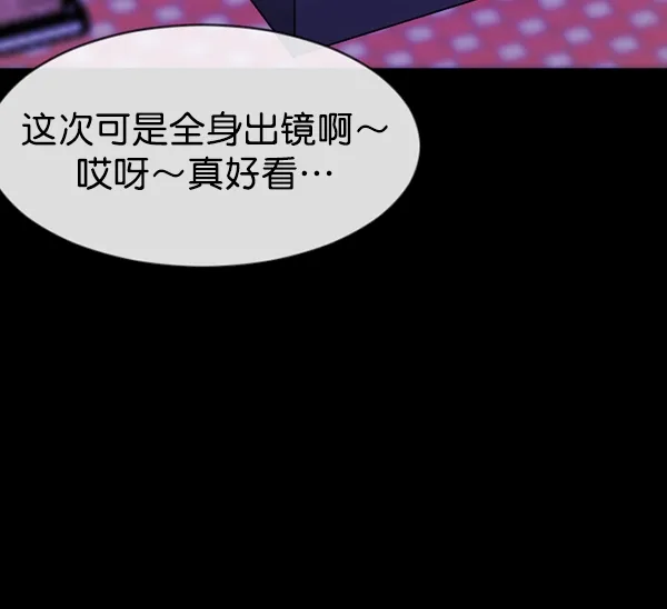 [第161话] 口传怪谈（2） 第156页