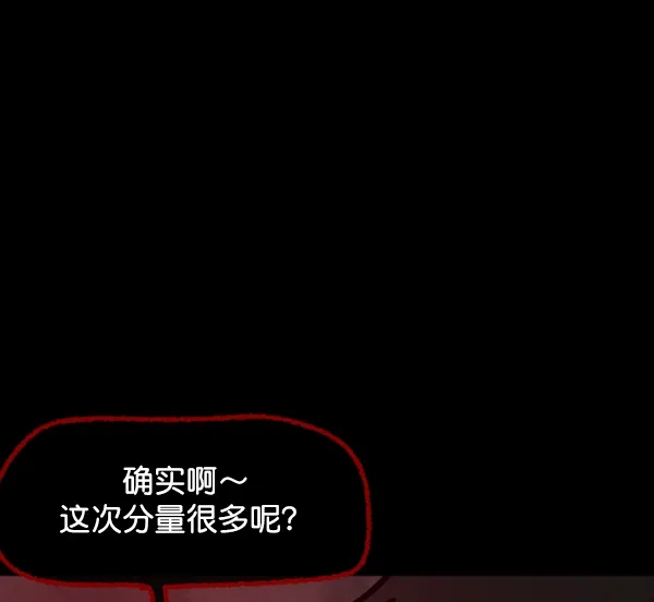 [第161话] 口传怪谈（2） 第157页