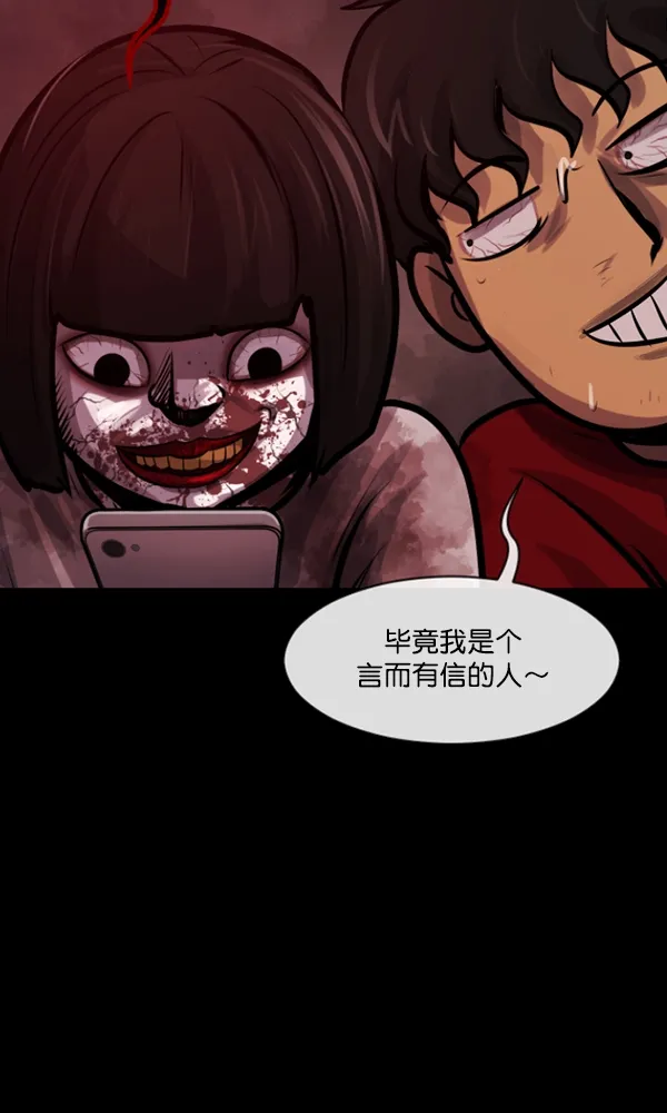 [第161话] 口传怪谈（2） 第158页