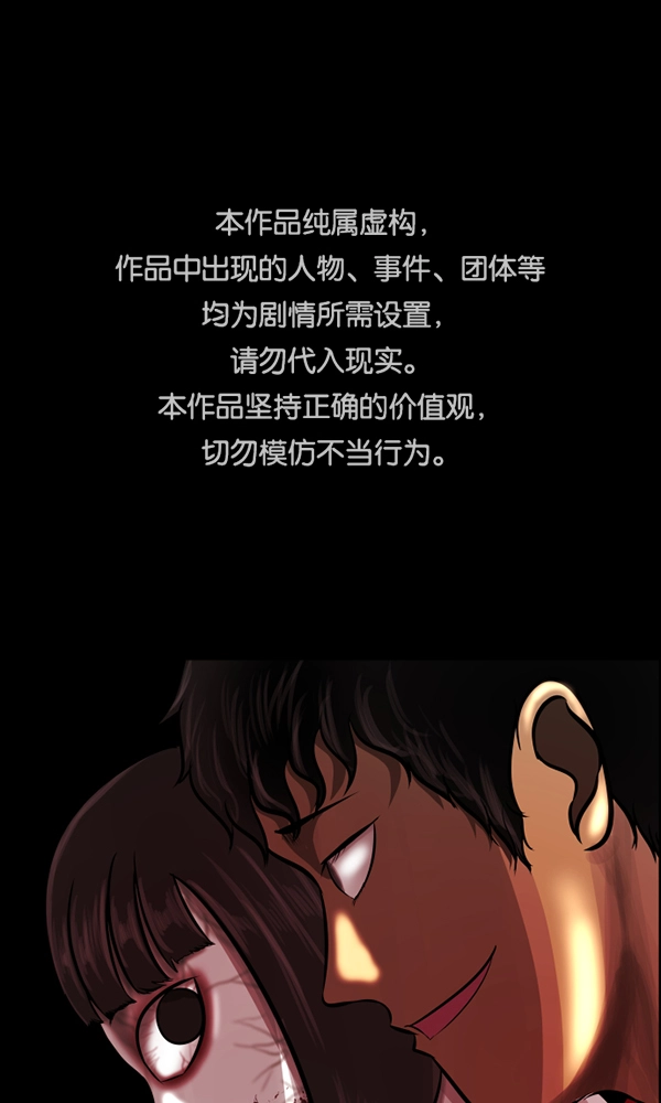 [第162话] 口传怪谈（3）完 第1页