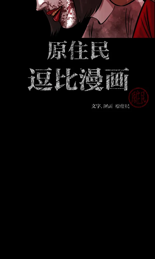 [第162话] 口传怪谈（3）完 第2页