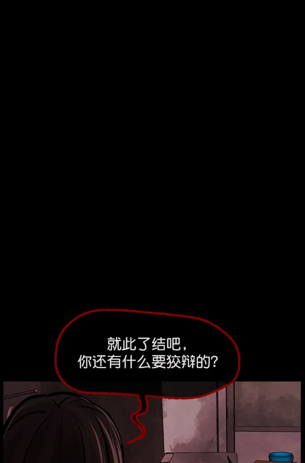 [第162话] 口传怪谈（3）完 第9页