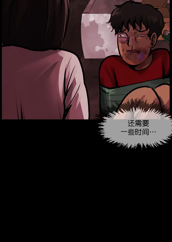 [第162话] 口传怪谈（3）完 第10页