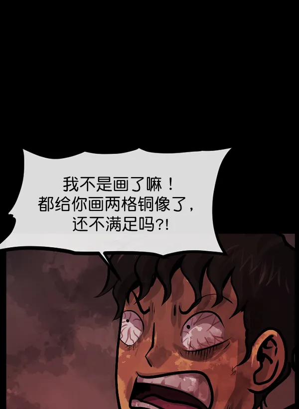 [第162话] 口传怪谈（3）完 第11页