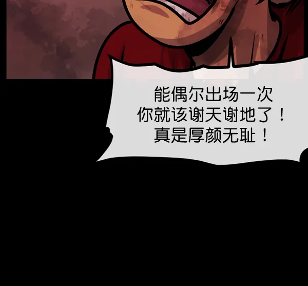 [第162话] 口传怪谈（3）完 第12页
