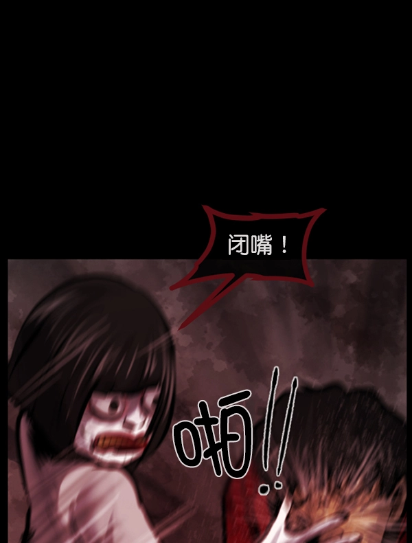 [第162话] 口传怪谈（3）完 第13页