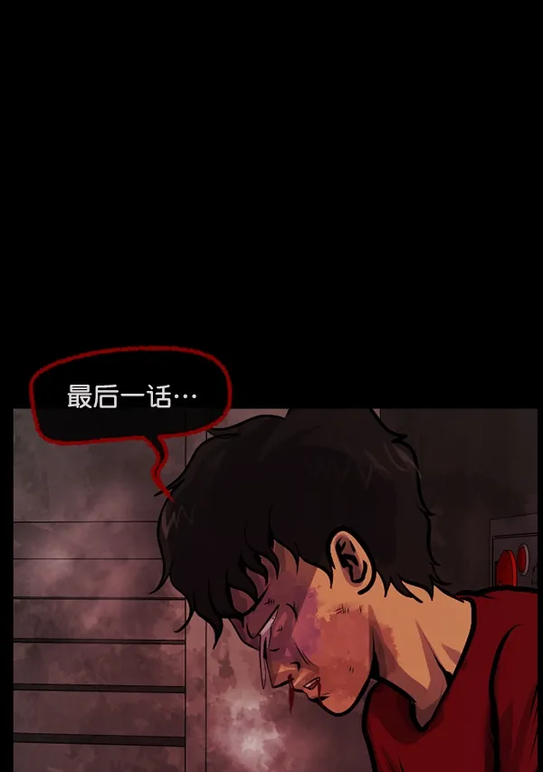 [第162话] 口传怪谈（3）完 第20页