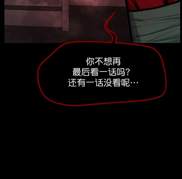[第162话] 口传怪谈（3）完 第21页