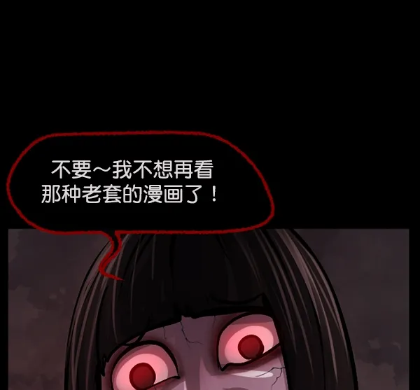 [第162话] 口传怪谈（3）完 第22页
