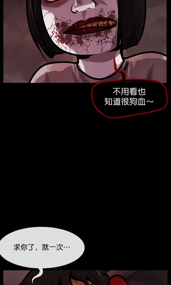 [第162话] 口传怪谈（3）完 第23页