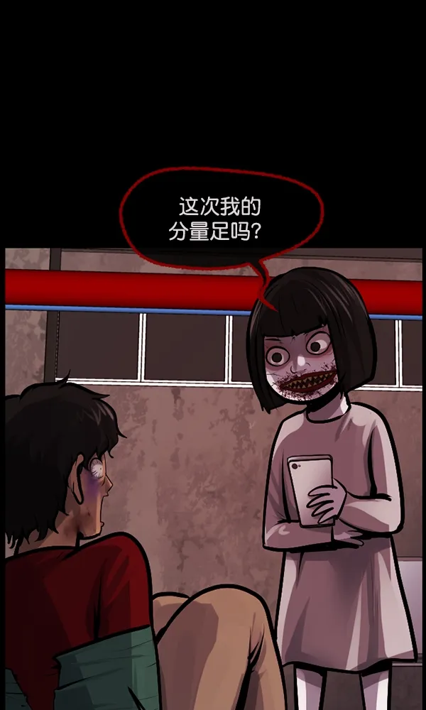 [第162话] 口传怪谈（3）完 第26页