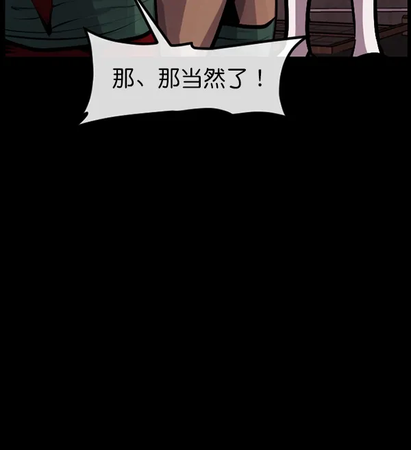 [第162话] 口传怪谈（3）完 第27页