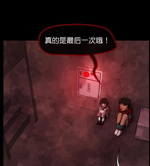 [第162话] 口传怪谈（3）完 第28页