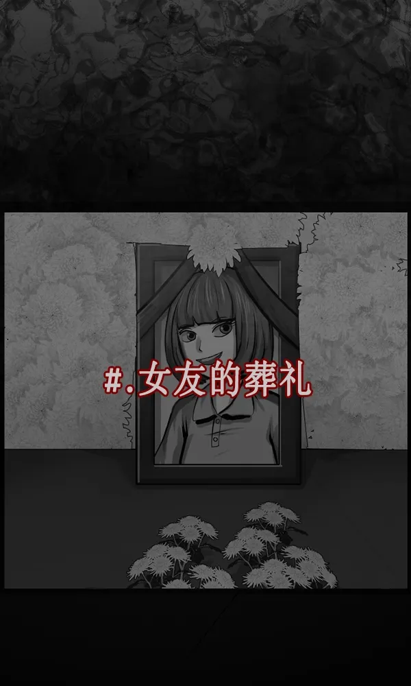 [第162话] 口传怪谈（3）完 第32页