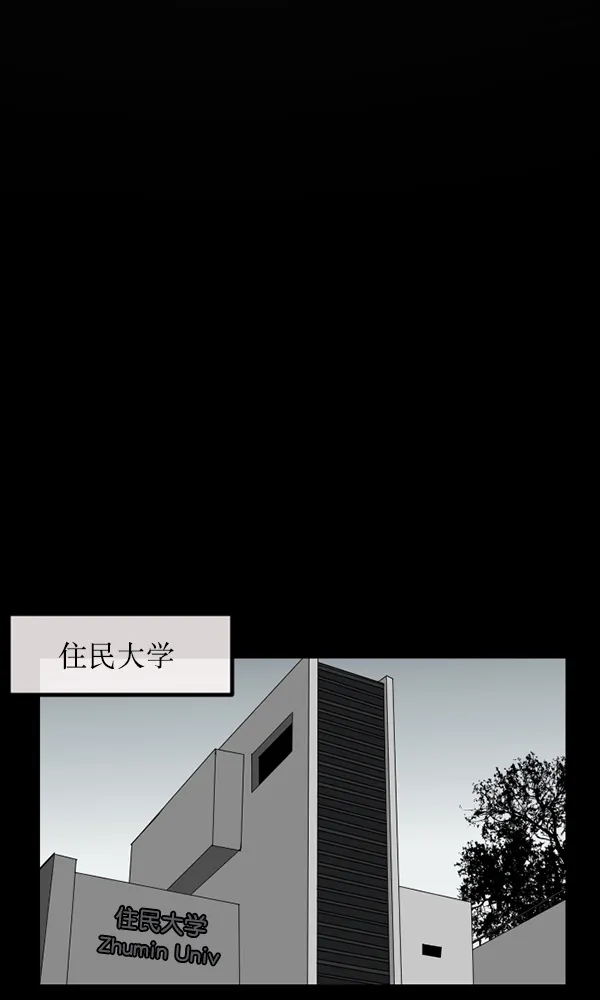 [第162话] 口传怪谈（3）完 第33页