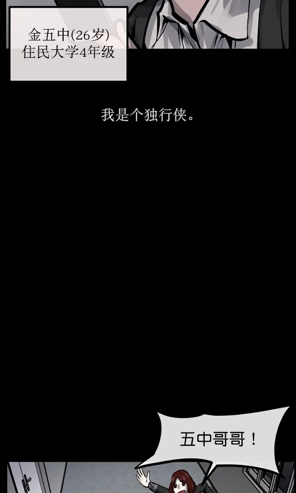 [第162话] 口传怪谈（3）完 第35页