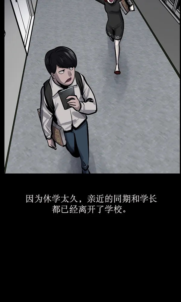 [第162话] 口传怪谈（3）完 第36页