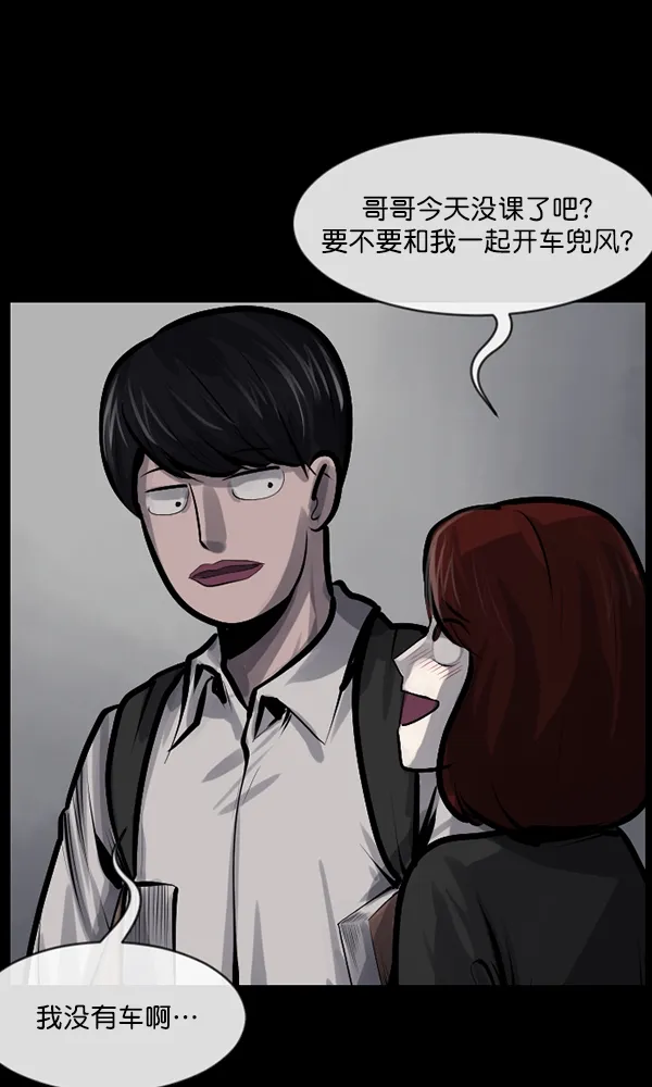 [第162话] 口传怪谈（3）完 第37页