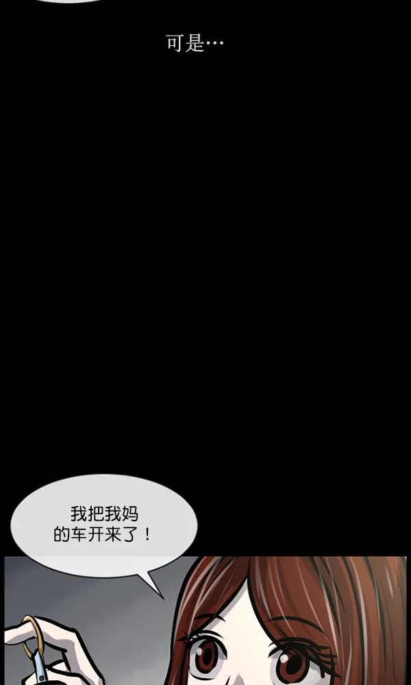 [第162话] 口传怪谈（3）完 第38页