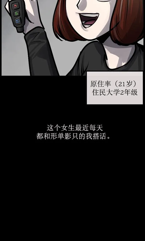 [第162话] 口传怪谈（3）完 第39页
