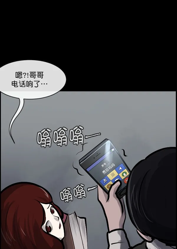 [第162话] 口传怪谈（3）完 第40页