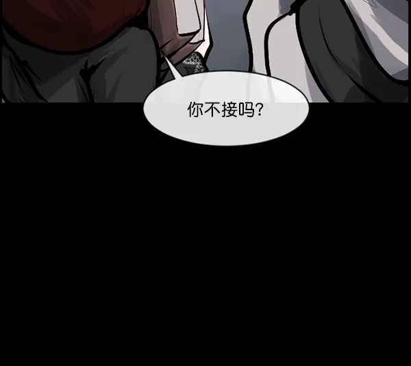 [第162话] 口传怪谈（3）完 第41页