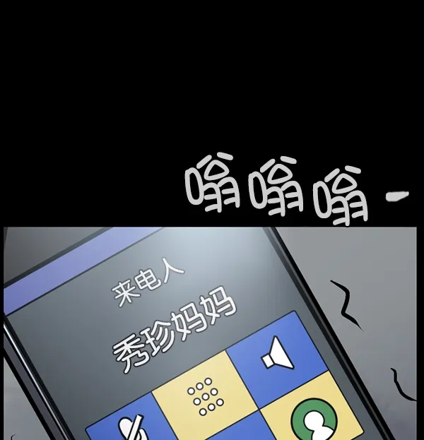 [第162话] 口传怪谈（3）完 第42页