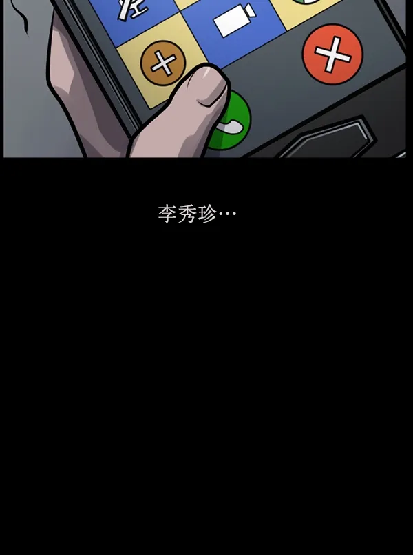 [第162话] 口传怪谈（3）完 第43页