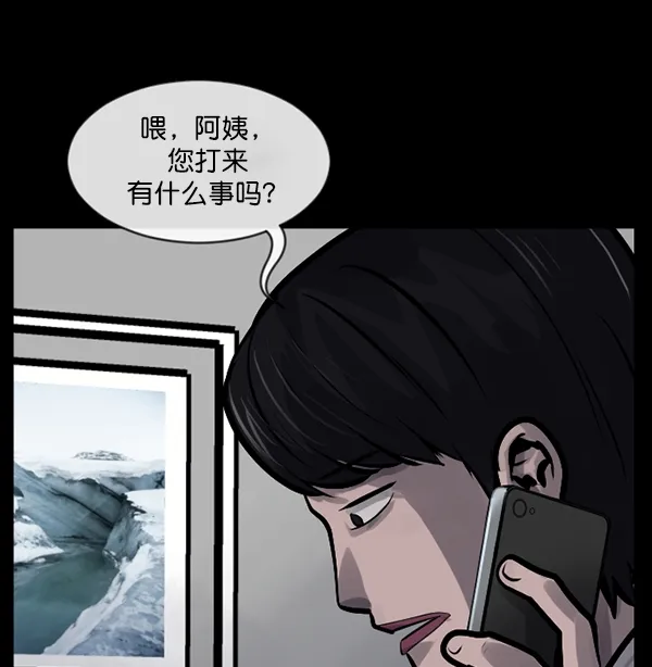 [第162话] 口传怪谈（3）完 第44页