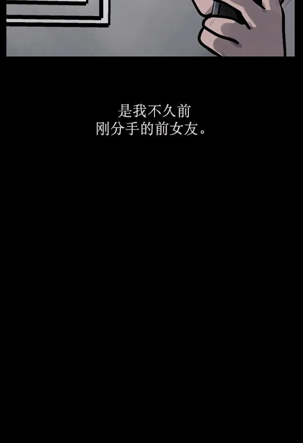 [第162话] 口传怪谈（3）完 第45页