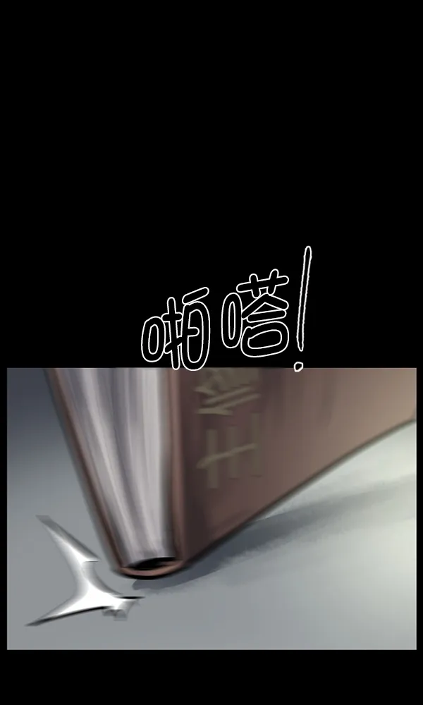 [第162话] 口传怪谈（3）完 第46页