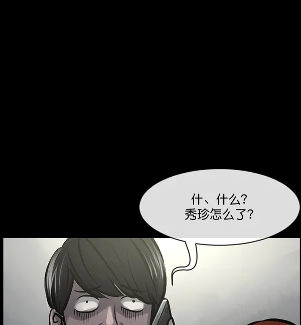[第162话] 口传怪谈（3）完 第47页