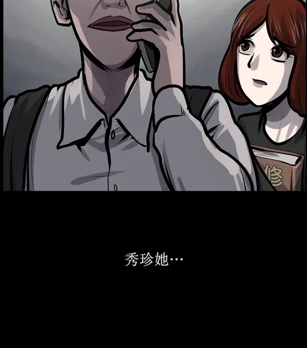 [第162话] 口传怪谈（3）完 第48页