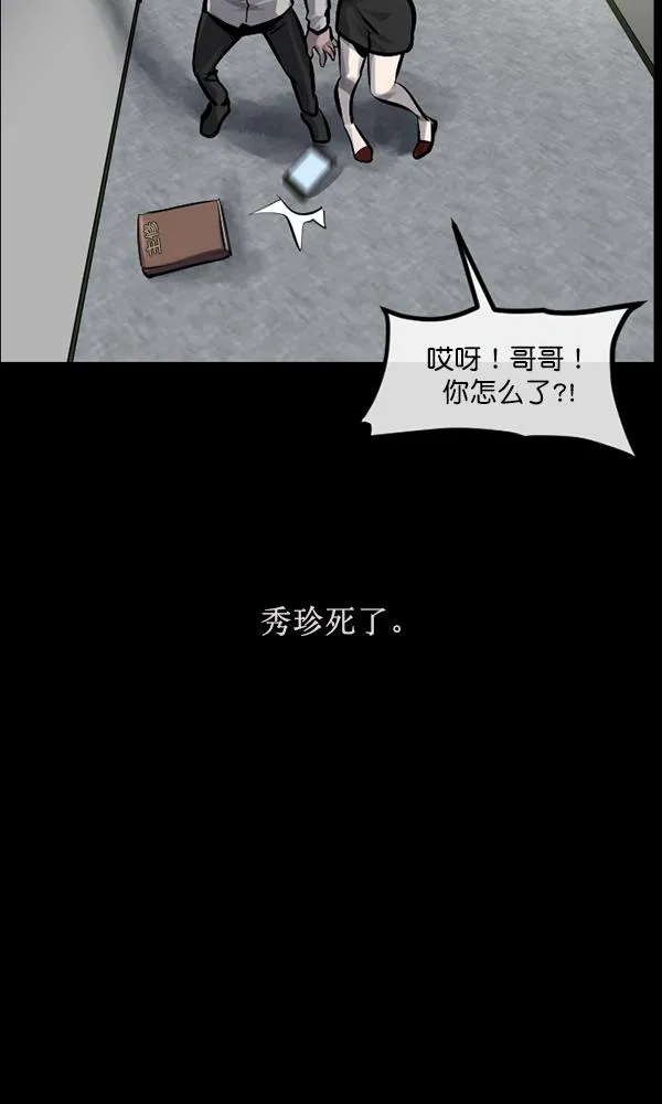 [第162话] 口传怪谈（3）完 第50页