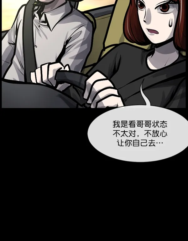 [第162话] 口传怪谈（3）完 第53页